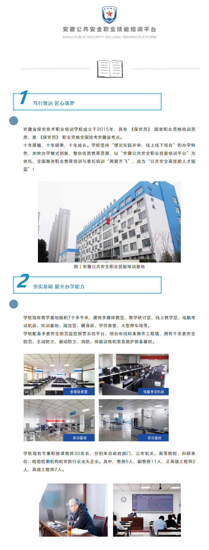 保安簡介.png