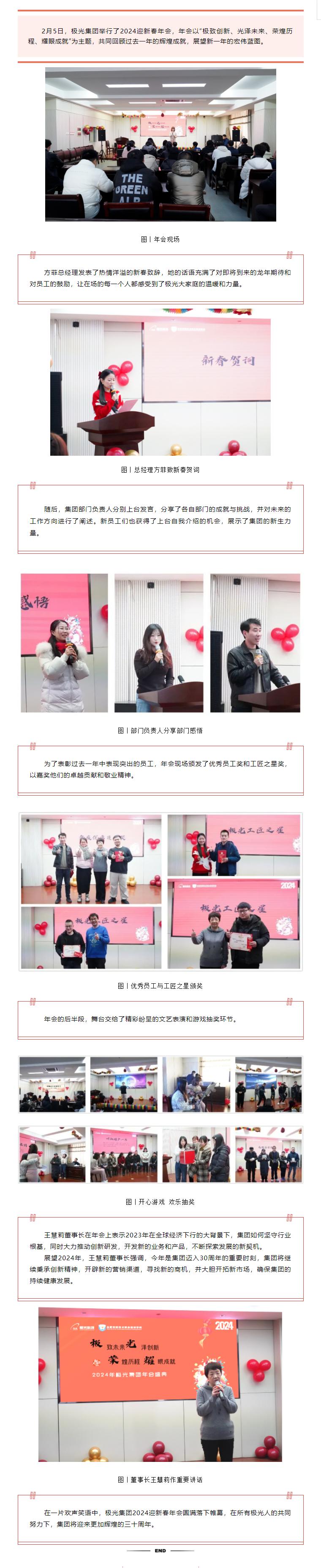screencapture-mp-weixin-qq-s-lS3Q4ivdQtXpvrQ6zg5kZg-2024-02-28-09_07_11.jpg